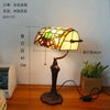 Tiffany (Banker Style) Desk Lamp